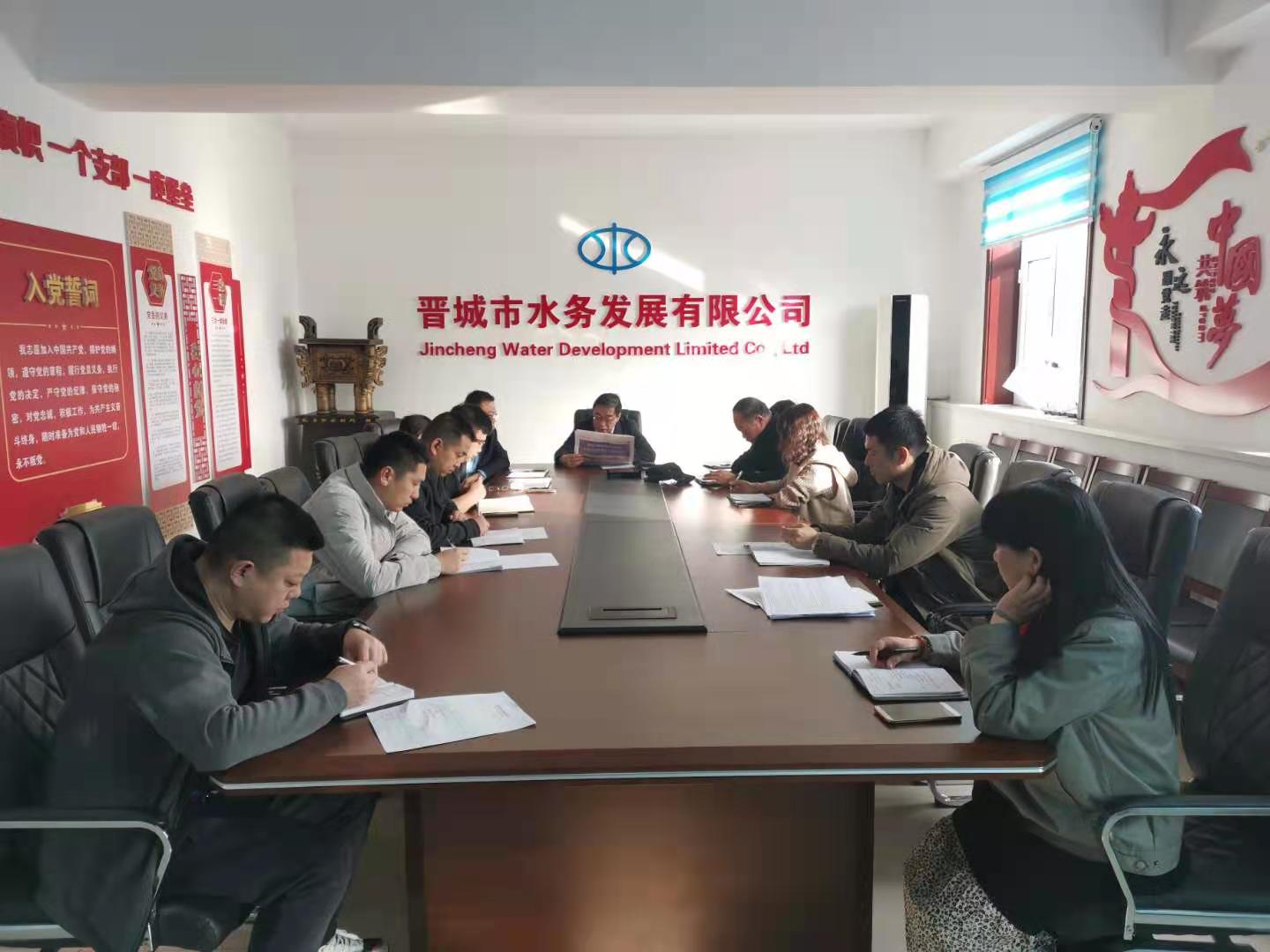 市水務(wù)公司召開(kāi)新一輪“晉城的事，大家想大家說(shuō)大家干”思想解放大討論活動(dòng)動(dòng)員大會(huì)